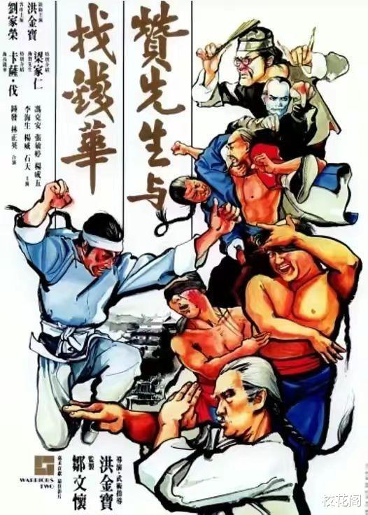 洪金宝:我不在乎钱,当年如果我爱财,现在可能是半个李嘉诚