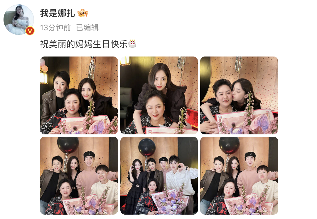 古力娜扎|娜扎晒全家福为母亲庆生,妈妈年轻贵气,空姐姐姐罕见出镜颜值高