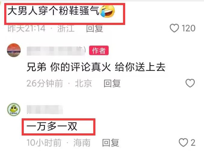 王思聪|王思聪买超参加好友婚礼，满脸惆怅疑不高兴，头发凌乱状态不佳