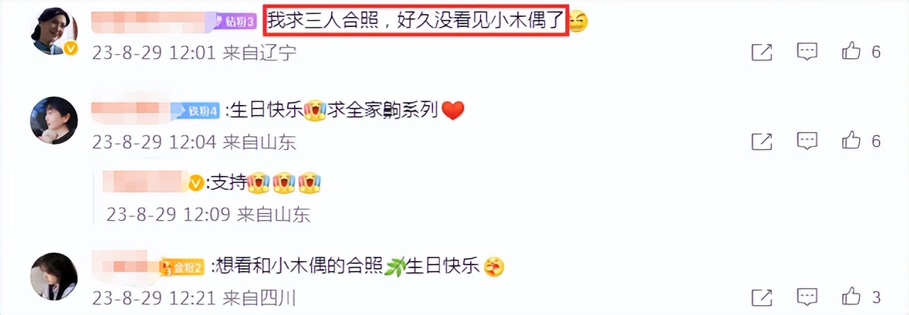 田小洁晒照为继女庆生，亲昵称呼尽显宠爱，25岁高亦心长相似江珊