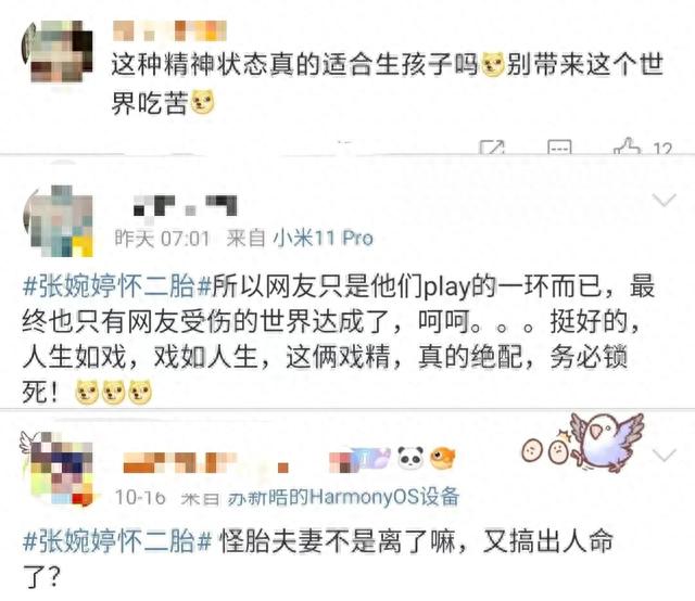 突然官宣二胎，高调晒出孕照，全网炸了：就知道你俩没干什么好事