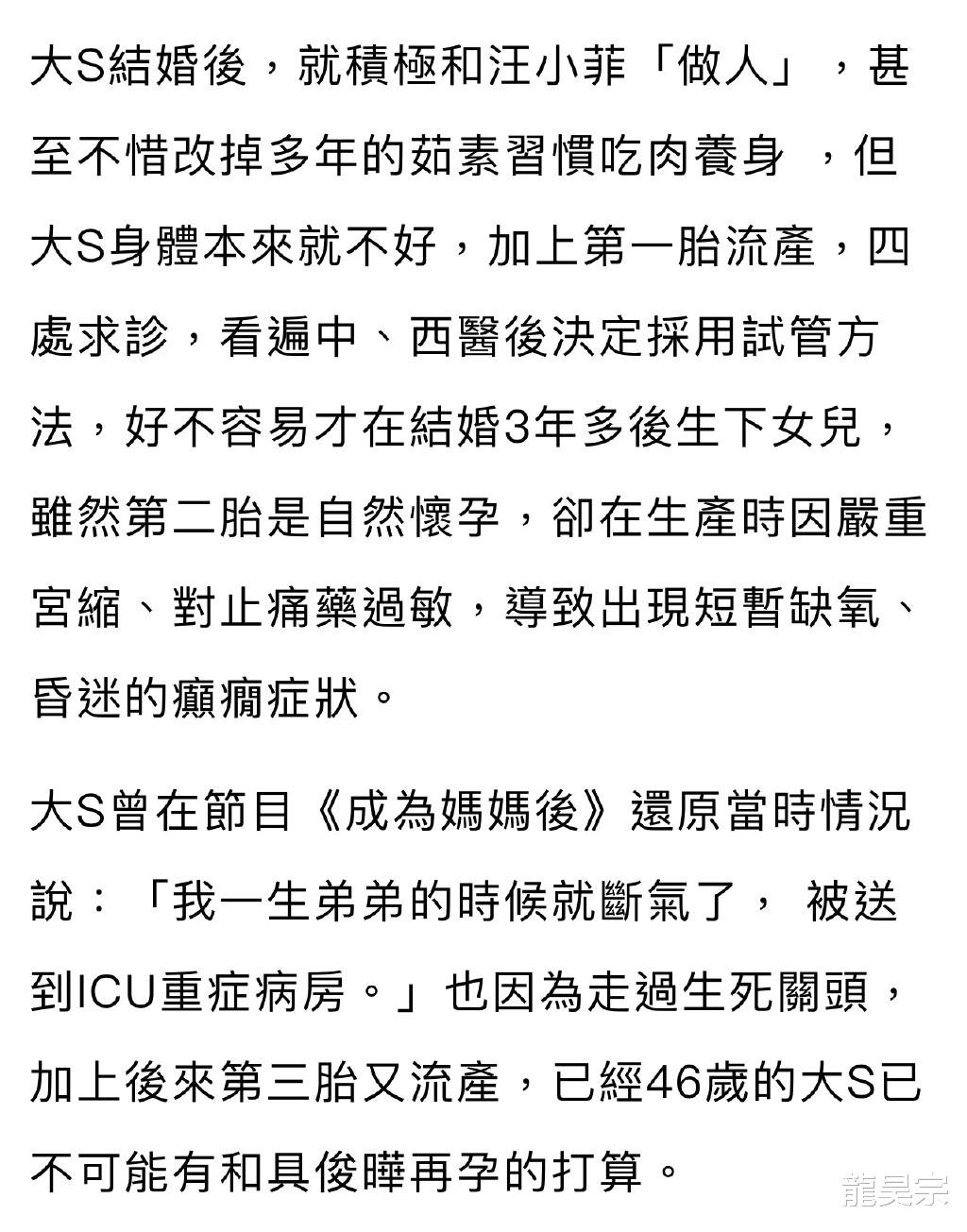 大S|大S,被曝大瓜!!