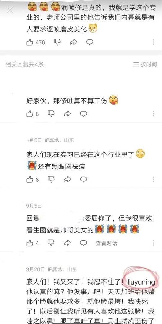 刘宇宁翻车!新剧被群嘲,修图师吐槽:就他脸最垮,修图修出工伤