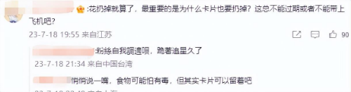 Amber疑似扔掉粉丝礼物,聊天记录遭曝光,称东西上不了飞机