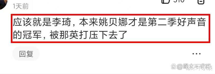 中国好声音|再反转！曝3000万买《中国好声音》的是女冠军，2人符合爆料细节