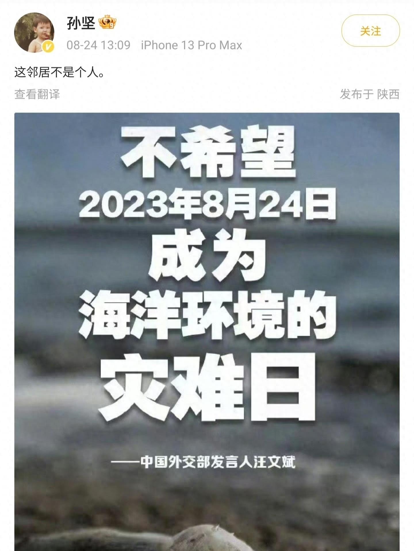 |脱口秀演员徐志胜翻车!因日本排放核污水言论遭骂,惹争议后删文