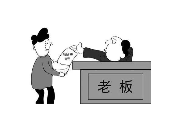 微信办公是否算作加班?义务加班是否合理!?天选打工人又该如何获取对应的辛苦劳酬?