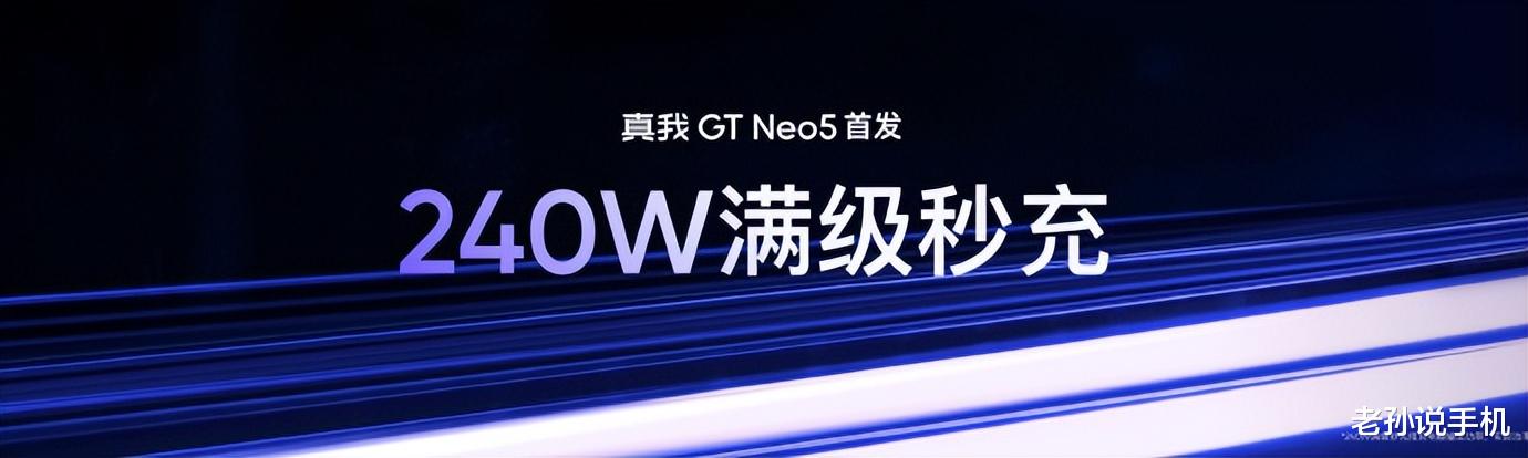 苹果|扯掉苹果“遮羞布”！真我GT Neo5首发240W快充，不愧国货之光！