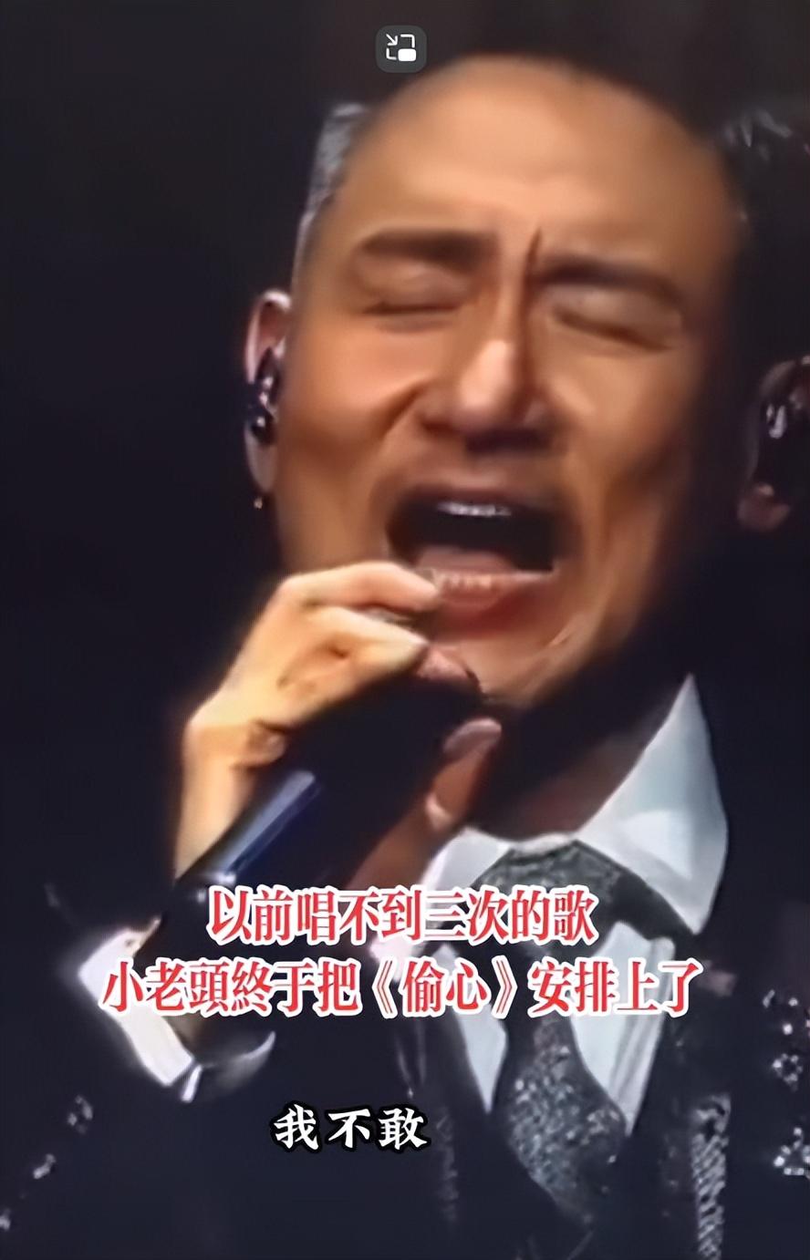 笑喷了!张学友“60+巡演”泉州站唱了《偷心》,要笑死在评论区