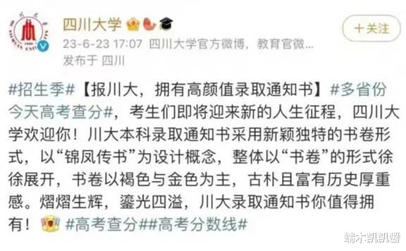 张薇事件风波升级!川大校长一夜白头,女方近照曝光满面春光