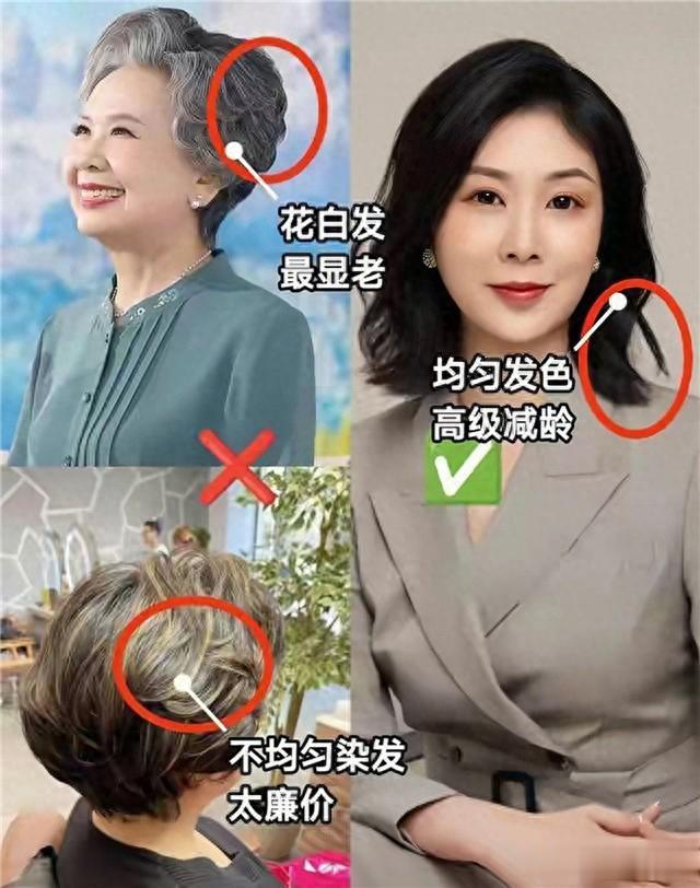 上了年纪的女人,最好别留这4种老年头,不仅有大妈感,还特显老
