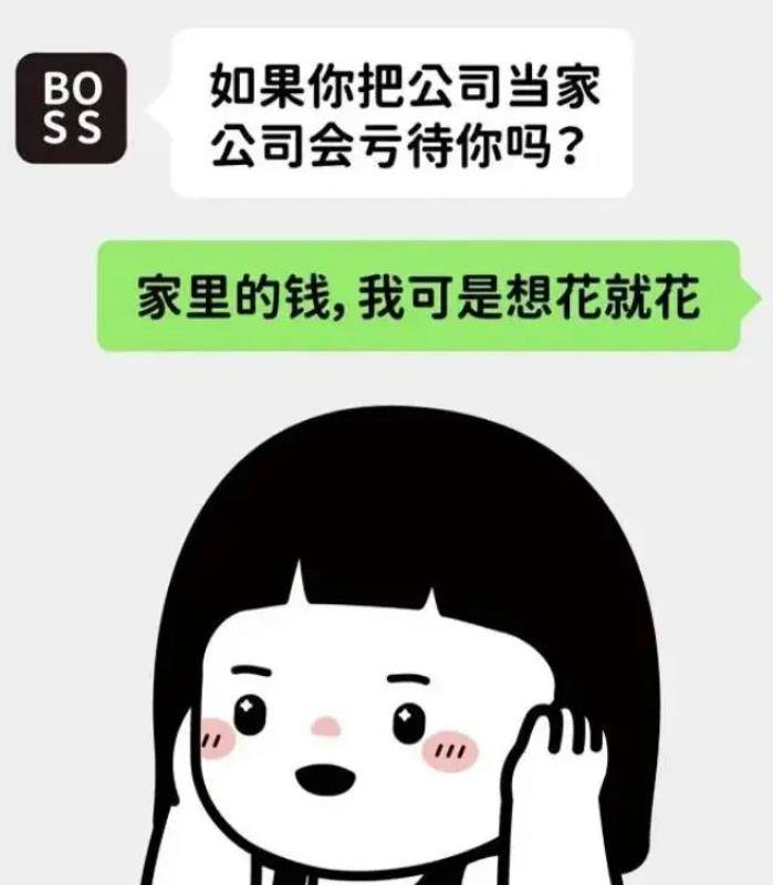 职场故事|00后低情商辞职信,理由句句戳中要害,老板看后默默签字:惹不起