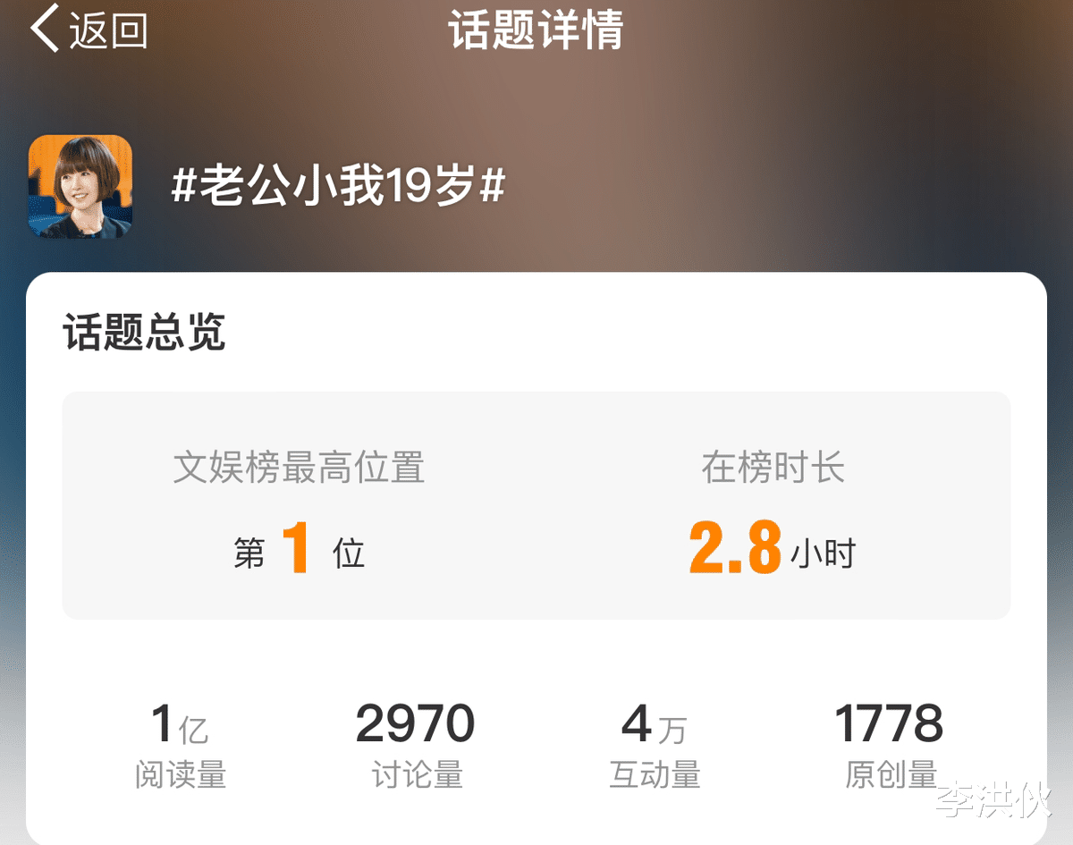 老公小我19岁！鲁豫阿云嘎姐弟恋曝光，地下情五年，都已经同居了