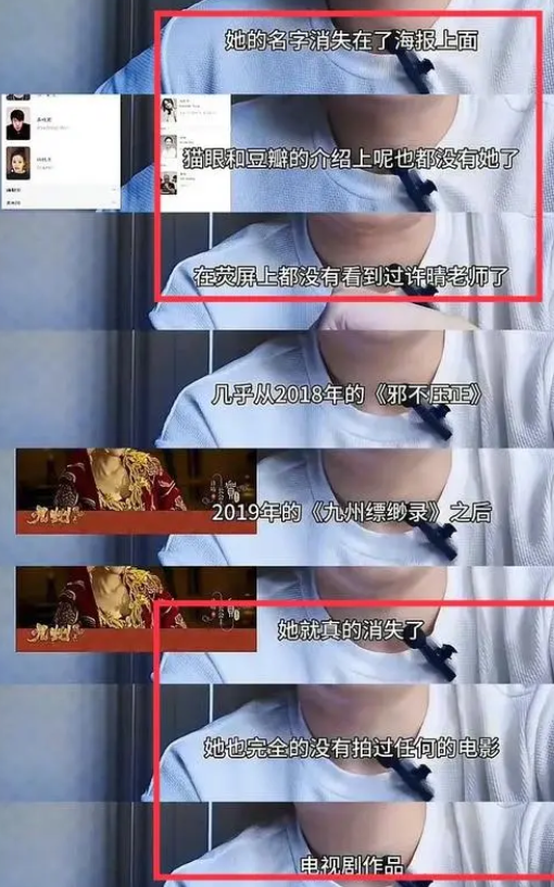 许晴被曝出事了,被罚624万注销3家公司,影视除名剧目AI换脸