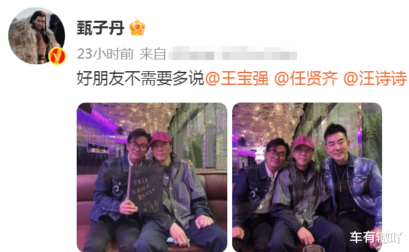 王宝强|王宝强携女友与任贤齐聚会！戴眼镜充满文艺范，甄子丹送厚礼支持！