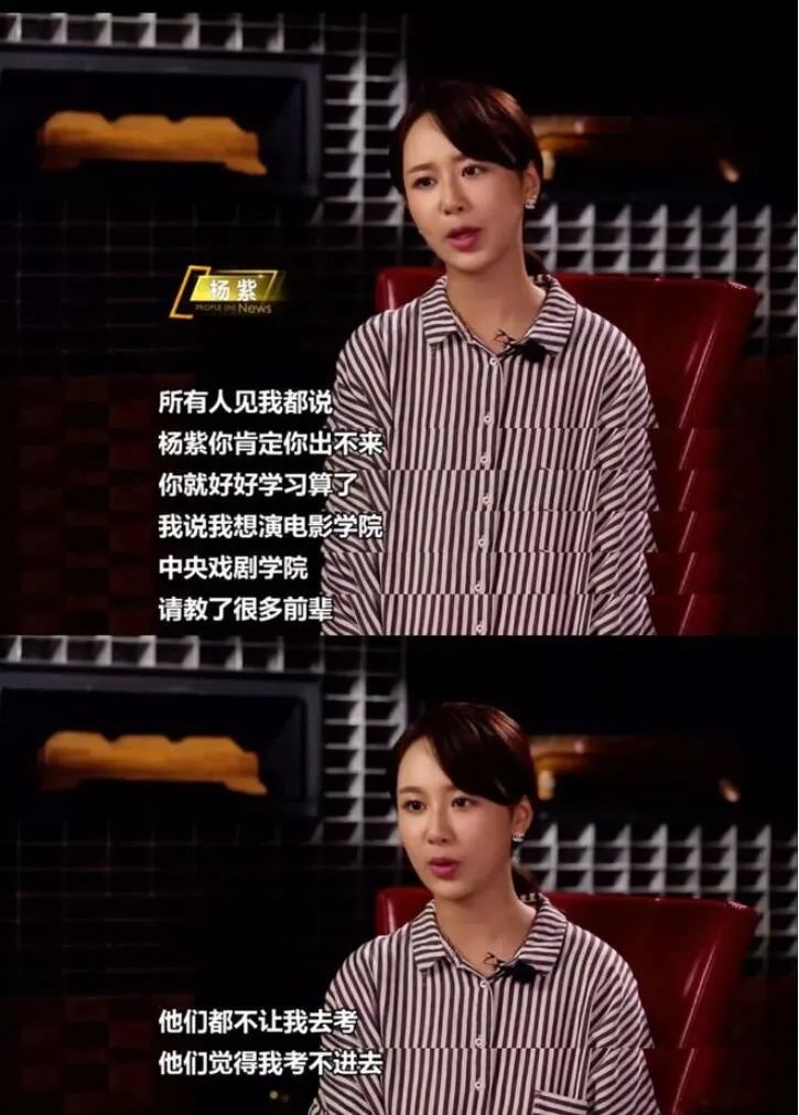 杨紫|执着变美有用吗?