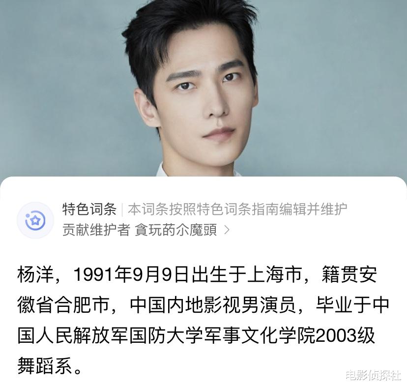 杨洋被曝中专学历,自费学习军艺舞蹈专业,和沈腾、沙溢完全不同