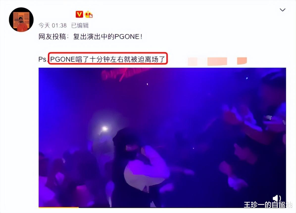 pg one|复出不到24小时就被封杀,他走到今天这一步,一点也不值得同情