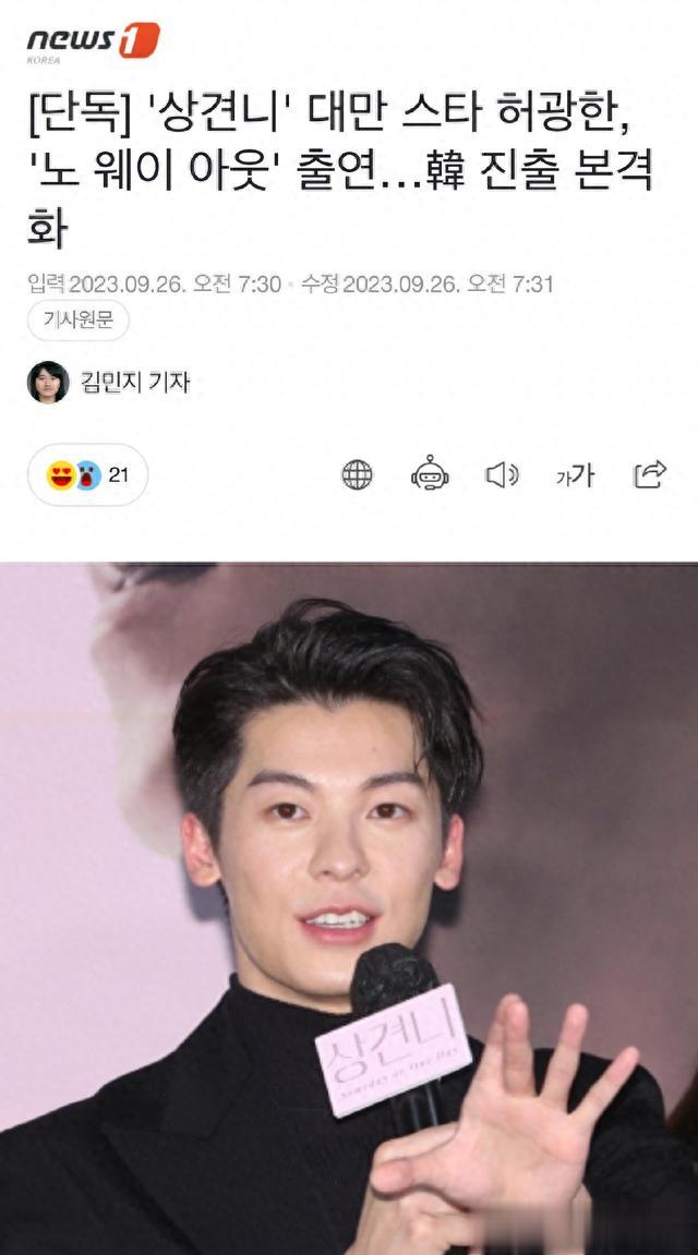 许光汉转型演韩剧，粉丝不解：他图啥？