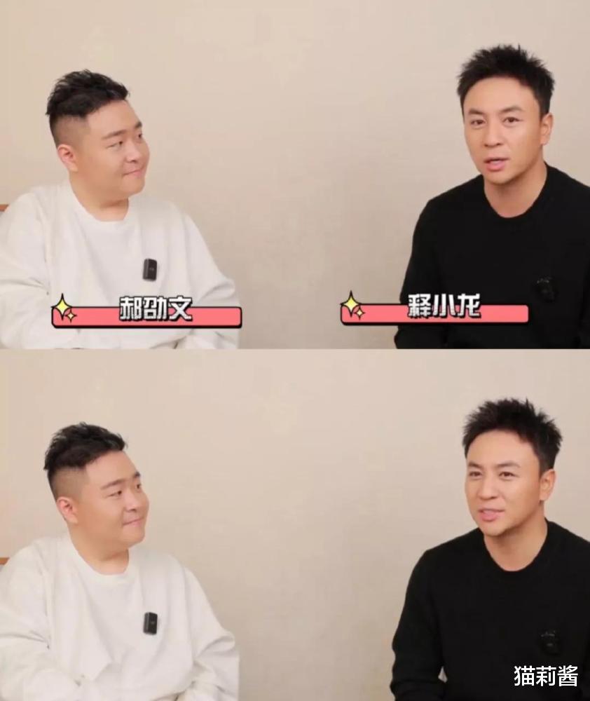 释小龙|“乌龙院兄弟”罕见合体,郝邵文联动释小龙直播卖货,都是情怀