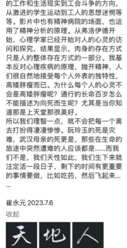 “小崔”罕见发文:羡慕李玟,一下子就成功了!自曝多次尝试轻生