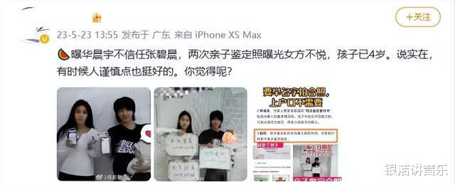 华晨宇|华晨宇王悦伊高调秀恩爱，两人穿情侣装、戴情侣口罩，细节好浪漫