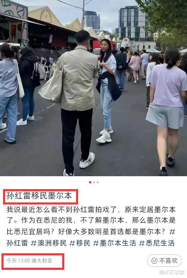 孙红雷|曝周杰伦孙红雷双双移民墨尔本,孙红雷已转移上亿资产,一见国人就跑