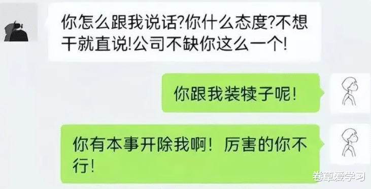 00后大学生开始整顿职场?换个角度看问题,整顿职场像个笑话