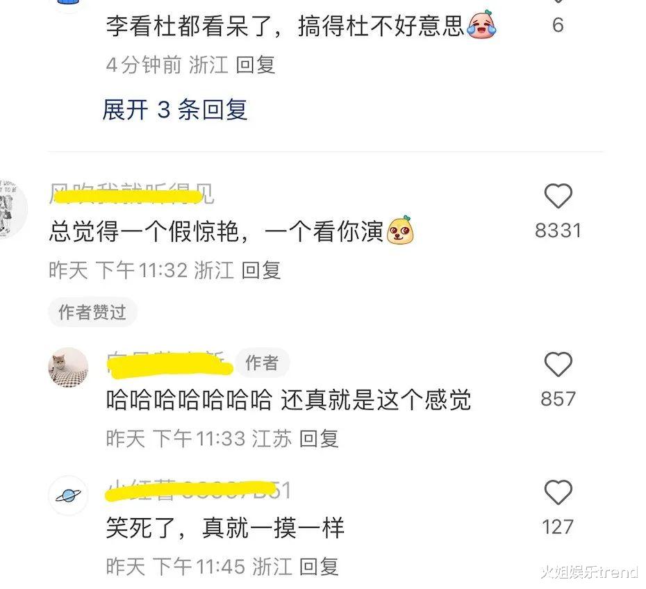 田曦薇养活了横店奶茶店，新版《上错花轿嫁对郎》双女主初见名场面被吐槽