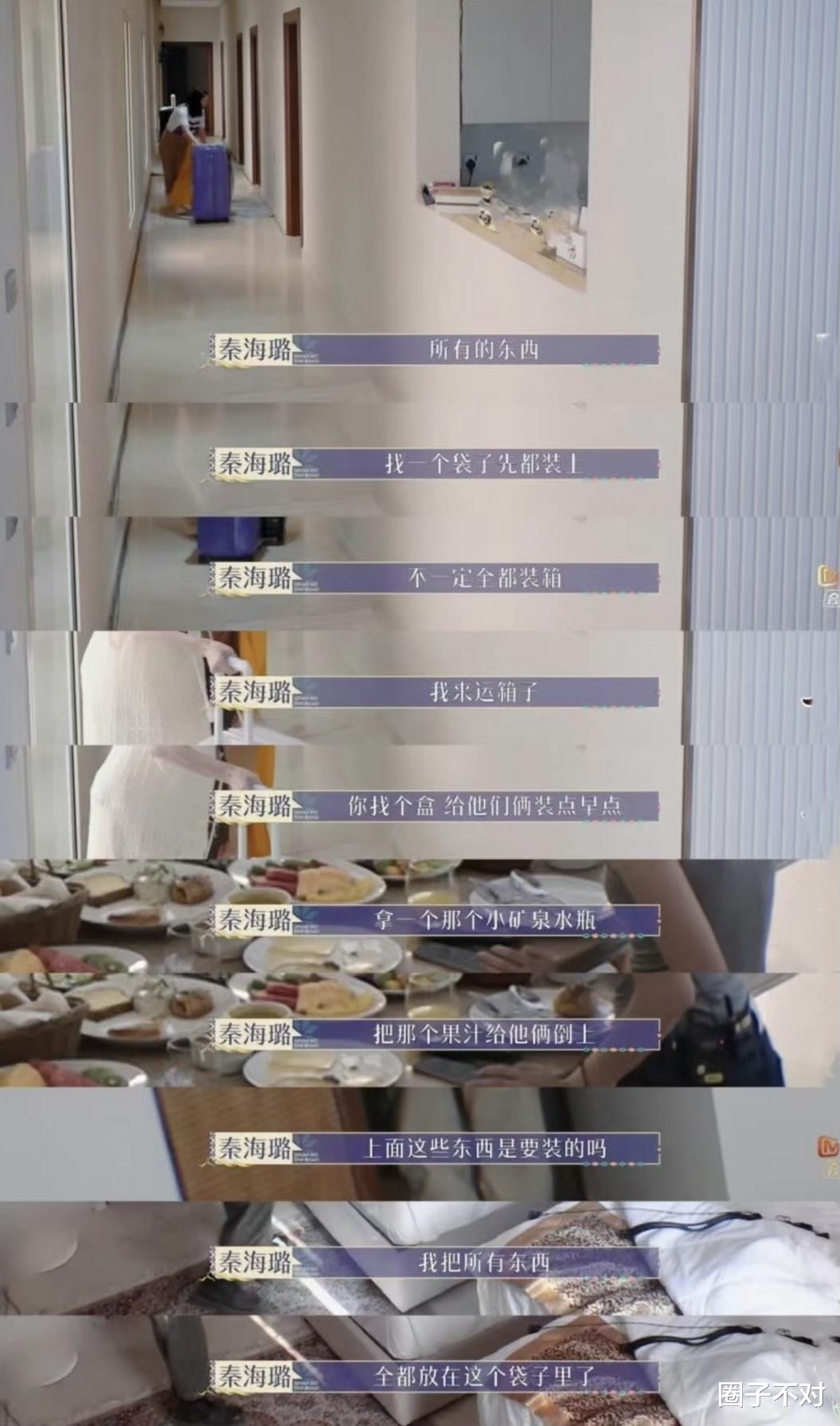 秦海璐15分钟统筹，“打脸”毛阿敏到无地自容，同是大姐这差距？