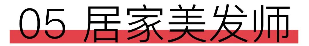 2023年美发行业趋势丨当发型流行时，世界发生了什么