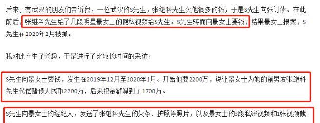 张继科|2023已有10位明星“塌房”:张继科被曝涉赌,任泉被官方通报