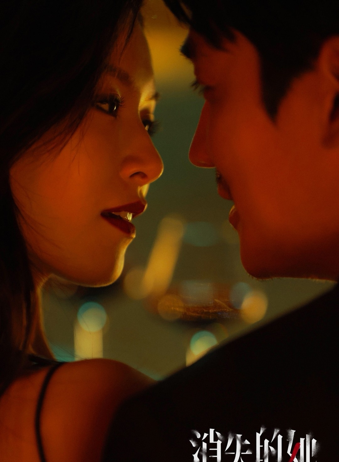 《消失的她》好奇朱一龙为什么没有对“假妻子”动心?也不碰她?