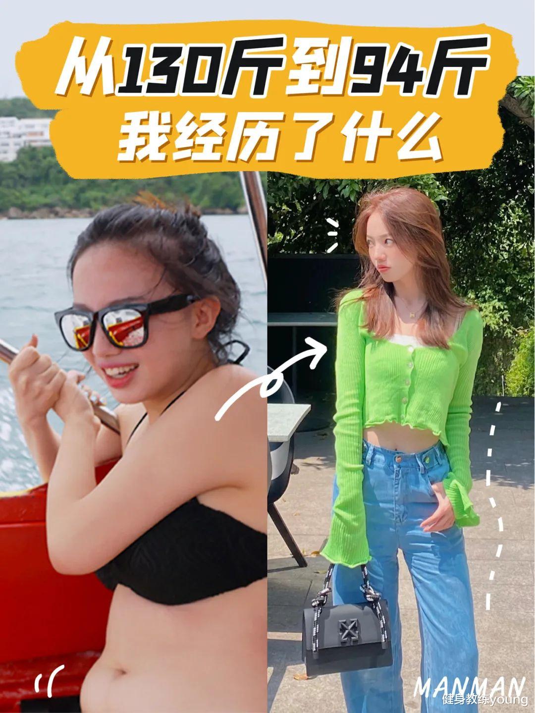 从130斤瘦到94斤，养成易瘦体质不反弹的秘诀