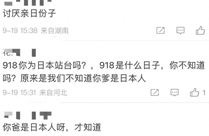 伊能静为日企站台陷立场门!评论区沦陷删千条骂评,疑用女儿洗白