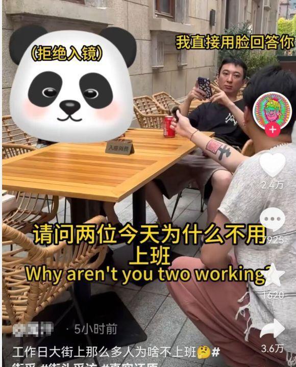 王思聪|王思聪接受街头采访，被问当天为何不上班，王总表情逗笑众人