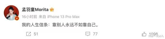 张颂文|离职十天不到，孟羽童露出“原形”，又唱又跳向网红发展，来钱快