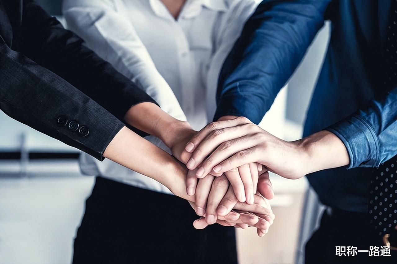 被评职称的亲历:悲喜交加的心路历程和挣扎!