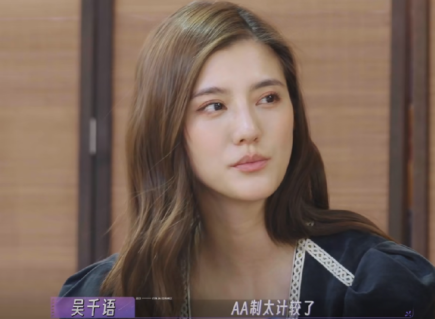 金莎孙丞潇恋爱期间AA制，男方承诺婚后上交工资！金莎：我不缺钱