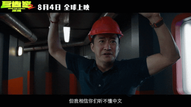 吴京搏命！《巨齿鲨2》该期待什么？