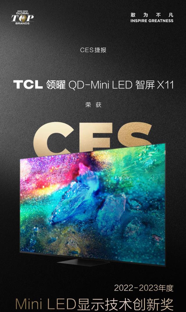 ColorOS|TCL电视年终回顾：多型号斩获年度大奖