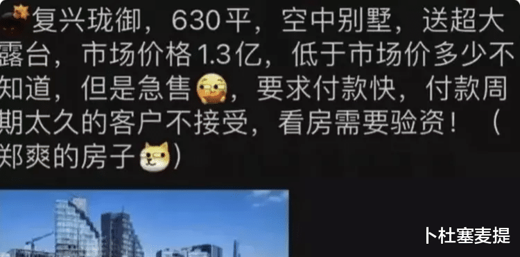 豪宅|吴某的新瓜,这次炸裂了