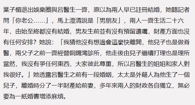57岁叶子楣正式复出，整容痕迹太明显，首谈男友猝逝自愿放弃遗产