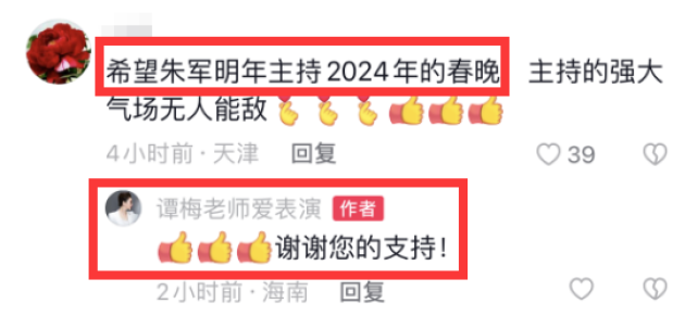 朱军|朱军秀恩爱携妻子拜年，白发明显老太多，谭梅回应未上春晚相关留言