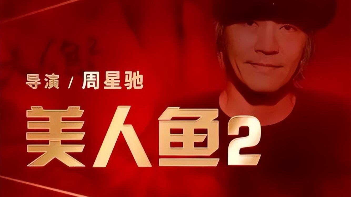 春节档只有《红毯先生》与《熊出没》对决，刘德华又要输了