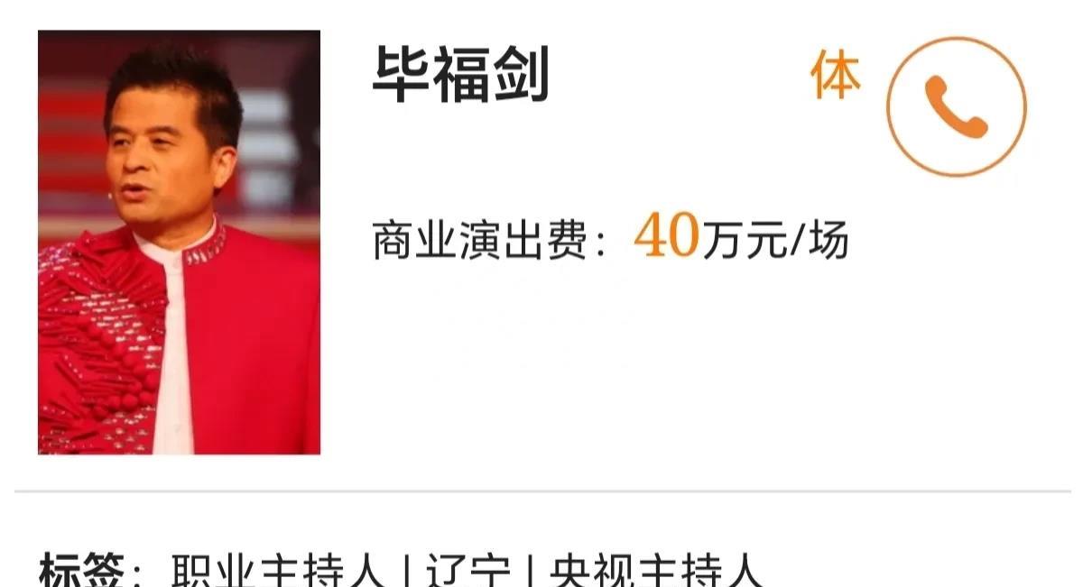 64岁毕福剑晚年生活凄苦,没人敢请他参加节目,只能走穴写字赚钱