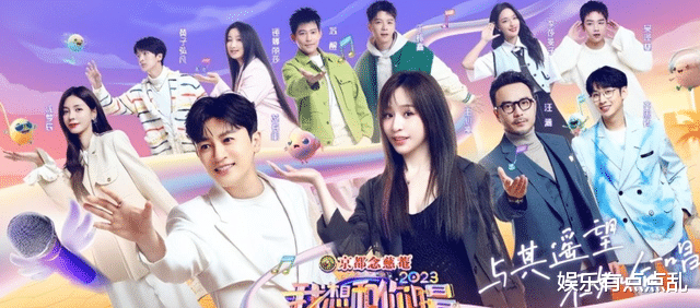 王心凌|《我想和你唱》导演上门邀请王心凌,心凌立马推荐苏有朋,理由超搞笑