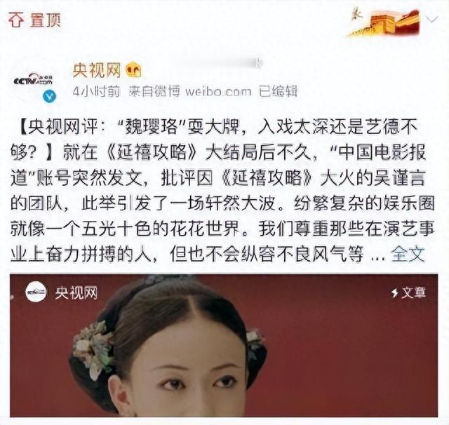 被央视出手制裁！这4位明星不仅艺德差，就连人品也烂到不行