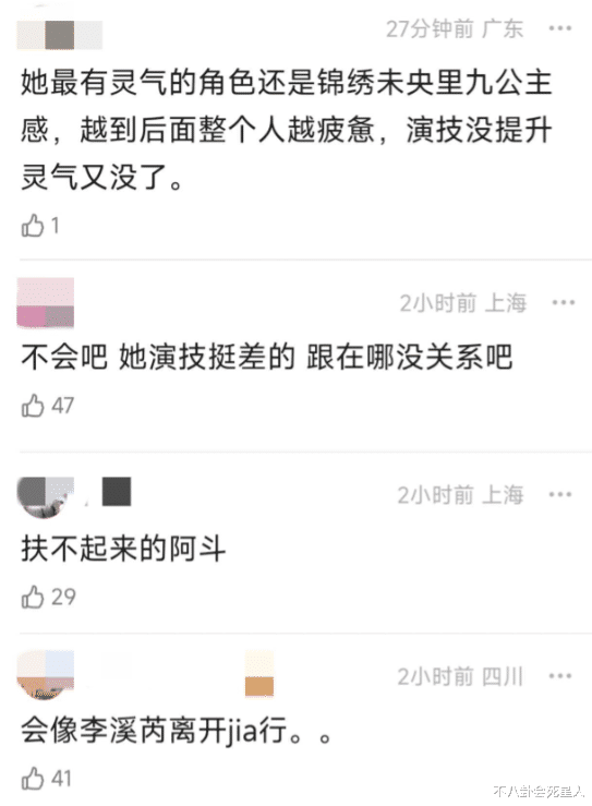 大花们捧出的接班人，有的成顶流，有的无戏可拍，差距太大了