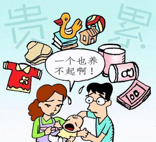 二胎|课本封面被改成三胎之家?家长发现槽点:笑容变了、玩具没了